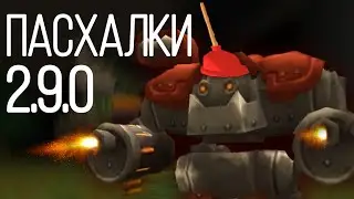 Пасхалки и незамеченные вещи в Чикен ган 2.9.0/Chicken gun