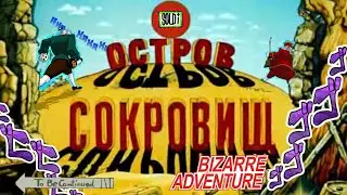 #островсокровищь #DRLIFSI #докторливси #ливси СМОТРИМ 🏝️ ОСТРОВ СОКРОВИЩ 💸 В ДИСКОРДЕ.