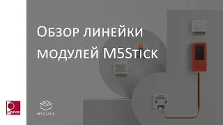 Обзор модулей M5Stack серии M5Stick