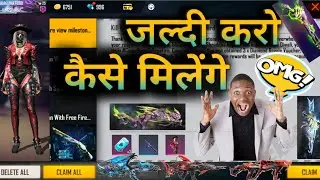 कैसे मिलेंगे यह सब पूरा वीडियो देखो #freefire