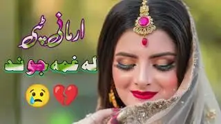 Pashto very sad Taepy 2024 | New Tapi 2024 | Pashto Best Song 2024