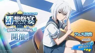Suzushina Yuriko in Imaginary Fest