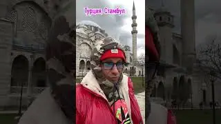 Капец на улице Дубео, холодео, замерзео в Турции 😂 