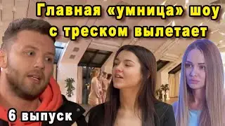 Разоблачение Юли Зайки и Уход Главной Тупицы из Шоу Холостяк 11 Сезон 6 Выпуск