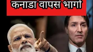 भारत ने कनाडा के राजनयिकों को निष्कासित किया... कनाडा वापस भागो