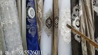 Пардахои Турки дар Корвон бо нархи дастрас!!!
