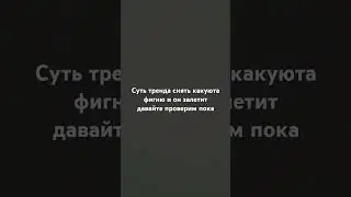 1час пашол