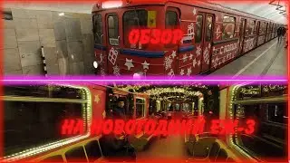 Первое видео в новом году! Обзор на новогодний Ежик!