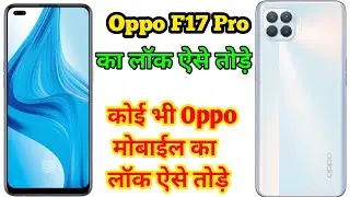 oppo f17 pro ka lock kaise tode | oppo f17 pro ka lock kaise toda jata hai | oppo f17 pro lock kaise