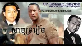 samut ream-Sin sisamuth song-old song 1975