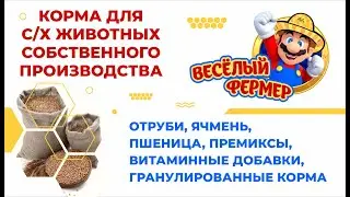 комбикорм в Лисках