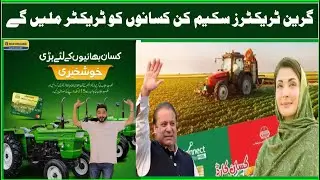 Green Tractor Scheme Mein Kon Se Kisano ko Tractor milne gy