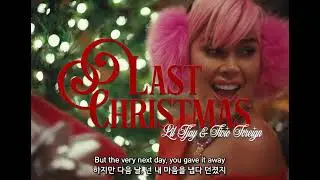 눈이 내릴까요? 총알이 내릴까요? [Lil Tjay & Fivio Foreign - Last Christmas / 가사 해석]