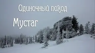 Фотопоход на Мустаг. Ночевка в зимнем лесу.