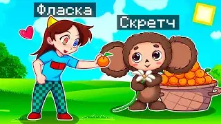 😨 Майнкрафт но Я Стал ПОМОЩНИКОМ ЧЕБУРАШКОЙ!