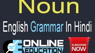 Noun English Grammar in Hindi