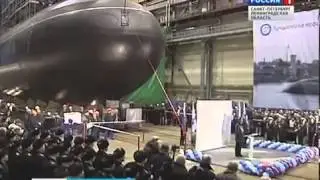 Новую подводную лодку  Новороссийск  торжественно спустили на воду