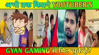Big YouTubers Meet Gyan Gaming ❤ | कितने YouTubers Gyan Gaming से मिल चुके है ? Gyan Gaming Accident