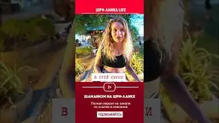 SHAMANISM IN SRI LANKA / Puja in Kataragama