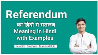 #Referendum meaning in Hindi | Referendum का हिंदी में मतलब | VocabSession
