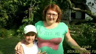 Отзыв от отдыхе "У Комаровых" в Абхазии.