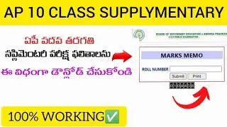 how to download AP 10th class supplementary results