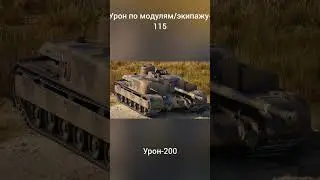 Обзор на АТ-8 