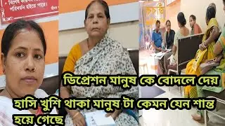 ডিপ্রেশন মানুষ কে পুরো বদলে দেয় ,আজ মাকে নিয়ে ডাক্তার দেখাতে গেলাম @amblogs.5205