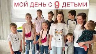 🌤ДЕНЬ МНОГОДЕТНОЙ МАМЫ🌟ГОТОВЛЮ НА 12 ЧЕЛОВЕК