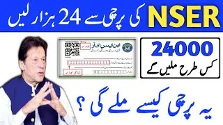 Nser|Ehsaas Program new portal|BISP|24000|Ehsaas nadra gov pk|Ehsaas again|Ehsas|Adnan Chandia