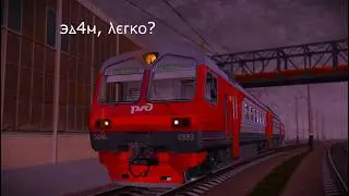 Запуск Эд4м с новой кабиной (RTS MaDaDeV)