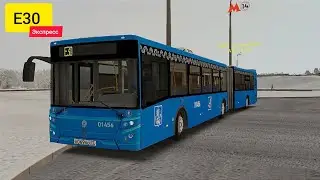 Omsi 2 Северо-Запад Москвы, Маршрут e30 (до МЦК Стрешнево), обратно + информатор
