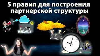 Как приглашать в живую очередь Топ 5 Ошибок