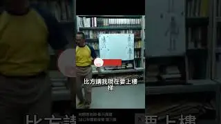 15爬山為何傷膝。【撐筋拔骨 第三課】