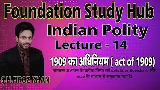 1909 Ka adhiniyam/1909 का अधिनियम /1909 ka Act in Hindi/ act of 1909 iin Hindi/Community Election