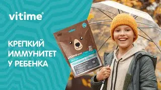 KidZoo Иммуно для поддержки и укрепления защитных сил детского организма | VITime