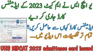 UHS MDCAT 2023 ADMITTANCE CARD ISSUED | DOWNLOAD FROM UHS WEBSITE | MDCAT 2023 ROLL NO SLIPS