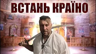 Cossack Poem - STAND UP COUNTRY