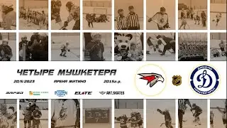 2015 ТУРНИР КХК ЧЕТЫРЕ МУШКЕТЕРА /ХК АВАНГАРД/ - /ХК ДИНАМО КРАСНОГОРСК/