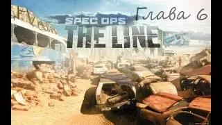 Passage of game Spec Ops The Line Part 6 : the Pit