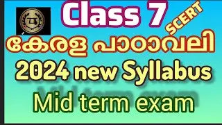 class 7 mid term question paper 2024 kerala padavali with solution #scert