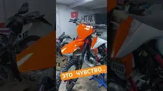 Почти КТМ🥺 #2х4такта #enduro #питбайк #эндуро #endurance #мото #ktm