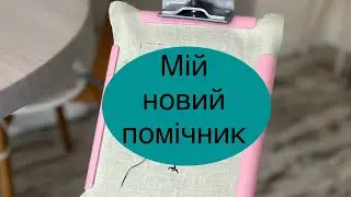 Огляд нового станка для вишивкі. Чи задоволена покупкой 🤔. #станокдлявишивання #вишивкахрестиком
