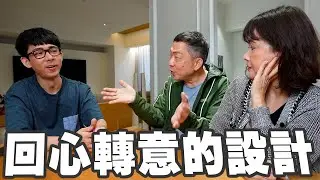 入住新家一年後重新愛上的設計😍 沒錯我就是個善變的男人!