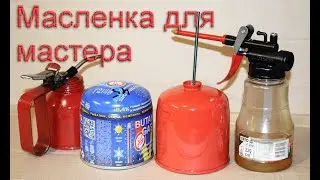 How To Make Simple Oiler for Cutting Thread