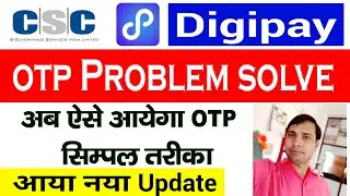 Digipay OTP not Received || Digipay OTP not Received in mobile || Digipay OTP on CSC App | #Digipay