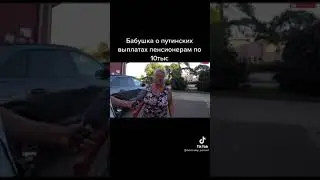 Про Путина