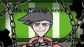 милф лицо чееек но это аниме! (Бемон)