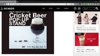 「【世界初】コオロギを原料に使用したクラフトビール「コオロギビール」を、昆虫食の『ANTCICADA』と『遠野醸造』が共同開発。3月15日〜18日、渋谷パルコにて限定販売」をOCEANに掲載しました。