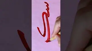 Calligraphy_typography